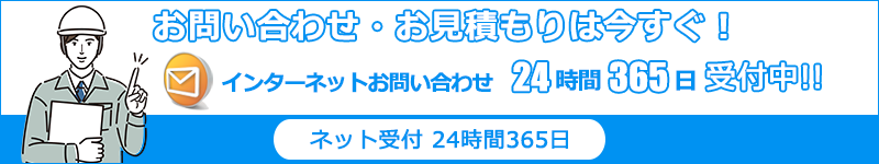 熊本エアコン館・お問い合わせはこちら